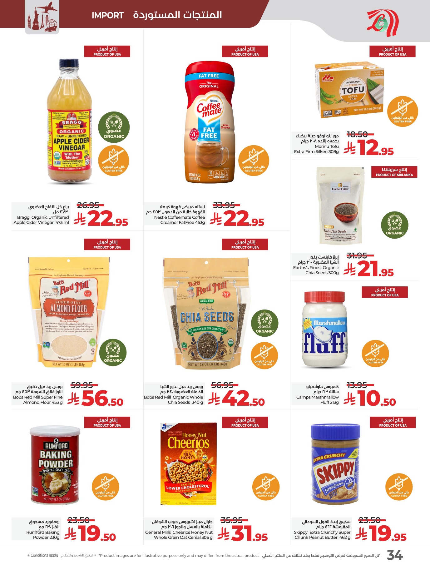 lulu offers from 29jul to 4jun 2025 عروض لولو من 29 يوليو حتى 4 يونيو 2025 صفحة رقم 40